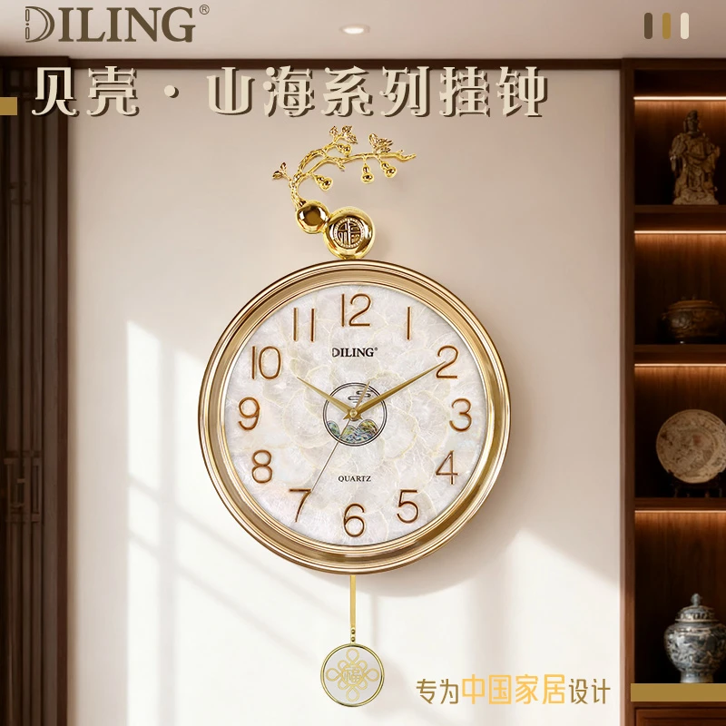 DILING/迪翎山海系列轻奢贝壳挂墙家用客厅卧室静音石英钟33cm