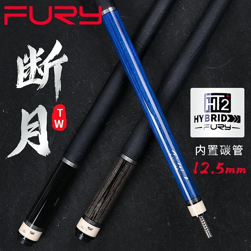 fury威利台球杆TW断月123九球杆枫木大头中式黑八桌球杆威力皮把