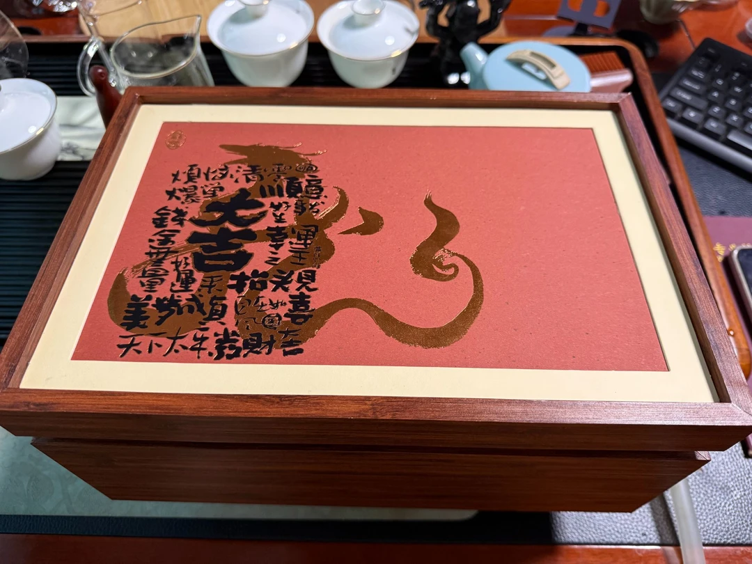 【精典熟茶】 墨江凤凰窝2003年宫廷熟茶散茶