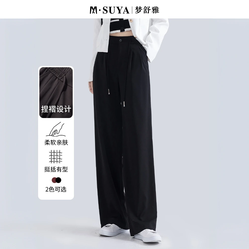 梦舒雅阔腿裤高腰春季休闲裤垂感显瘦春秋拖地黑色裤子女夏季薄款
