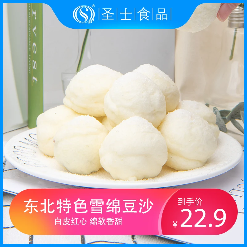 圣士雪绵豆沙东北特色绵软香甜小豆馅美食糕点190g/盒