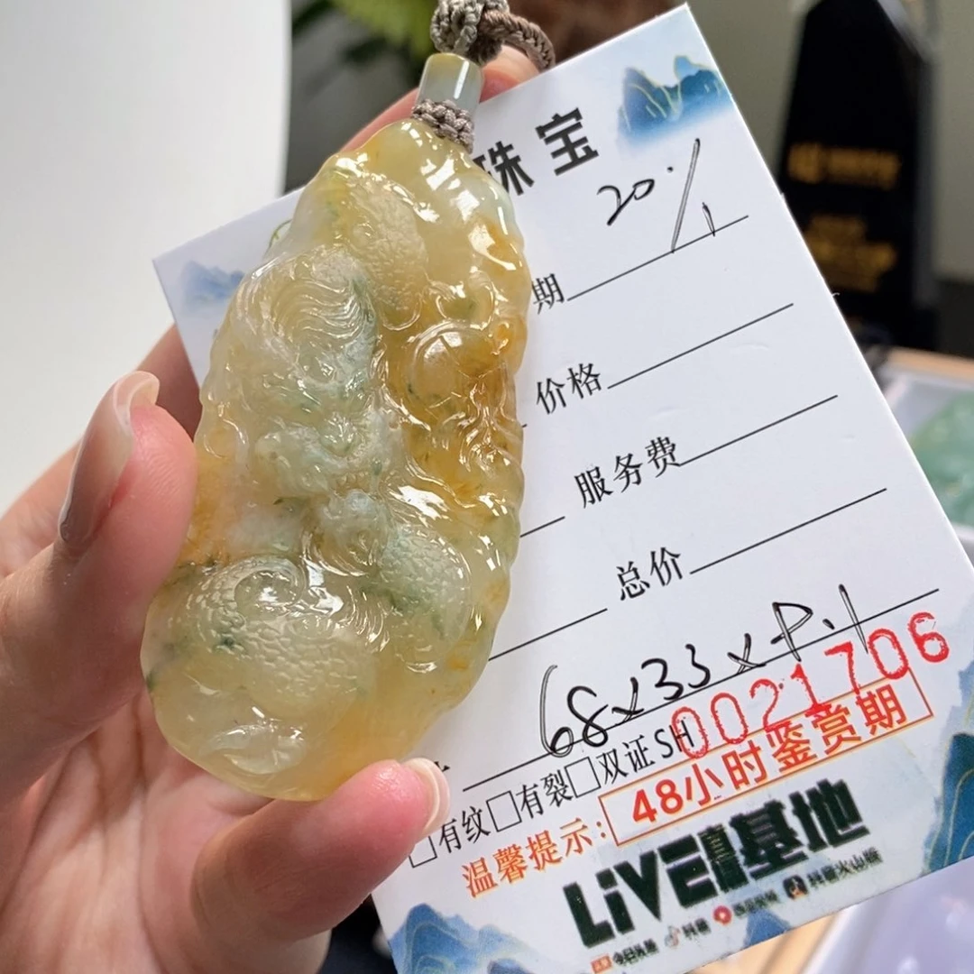 翡翠颈饰未镶嵌翡翠