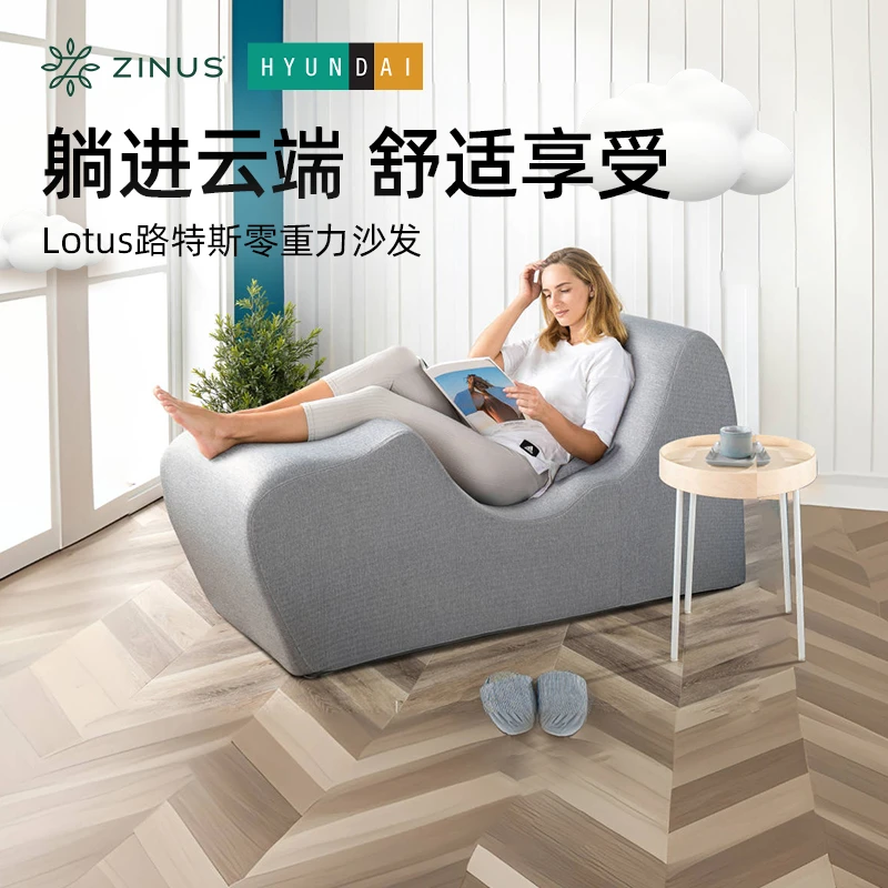 Zinus成人户外客厅休闲懒人坐式趴式躺式阅读办公多用途沙发