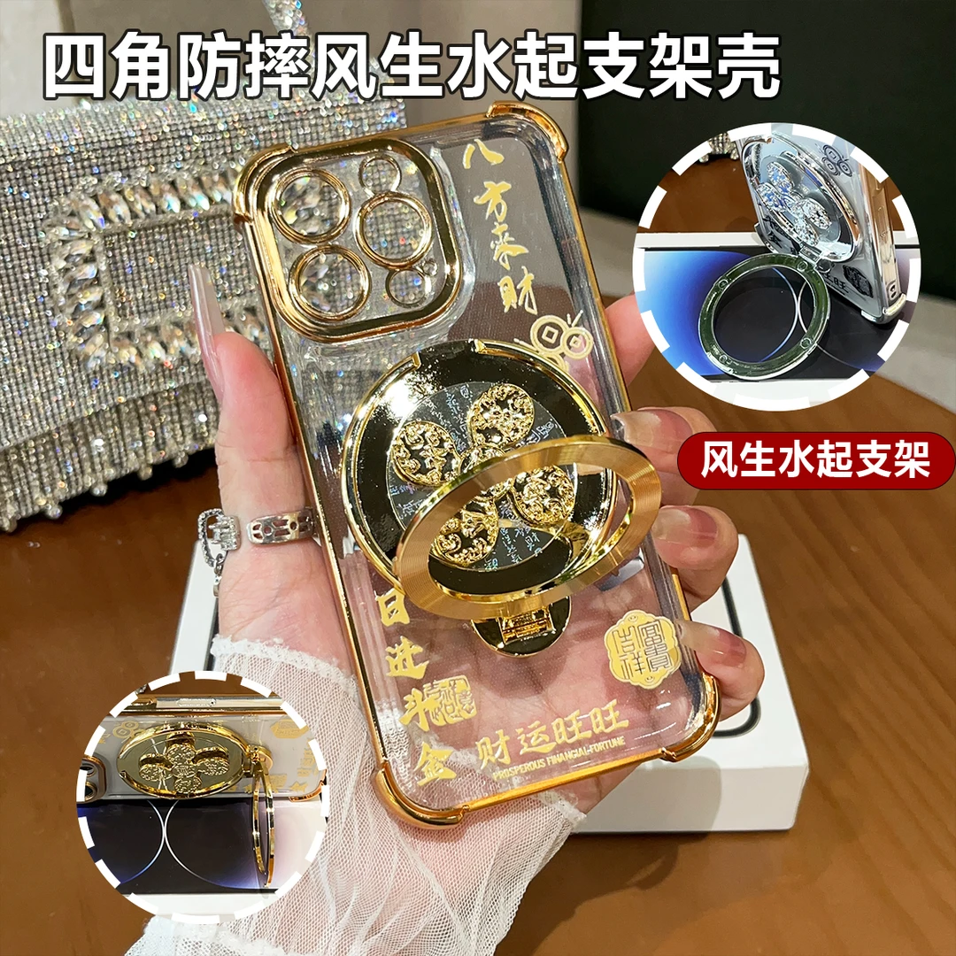 风生水起旋转支架壳适用苹果/华为/oppo/vivo/小米四角防摔手机壳