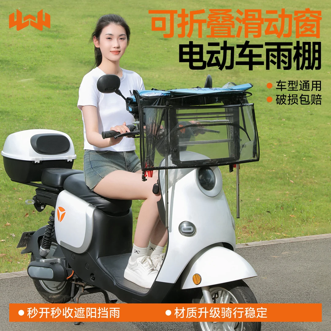 电动车遮雨棚新款可折叠收缩快拆电瓶车遮阳伞挡风遮雨伸缩防雨棚