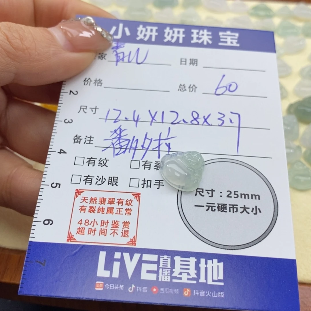 翡翠颈饰未镶嵌青*佛公