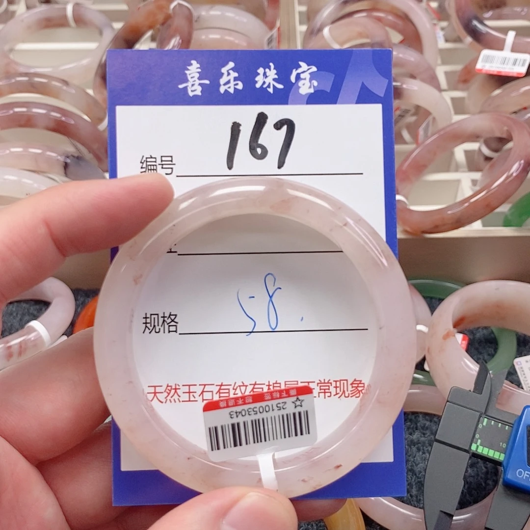 未镶嵌手镯石英质玉（金丝玉）