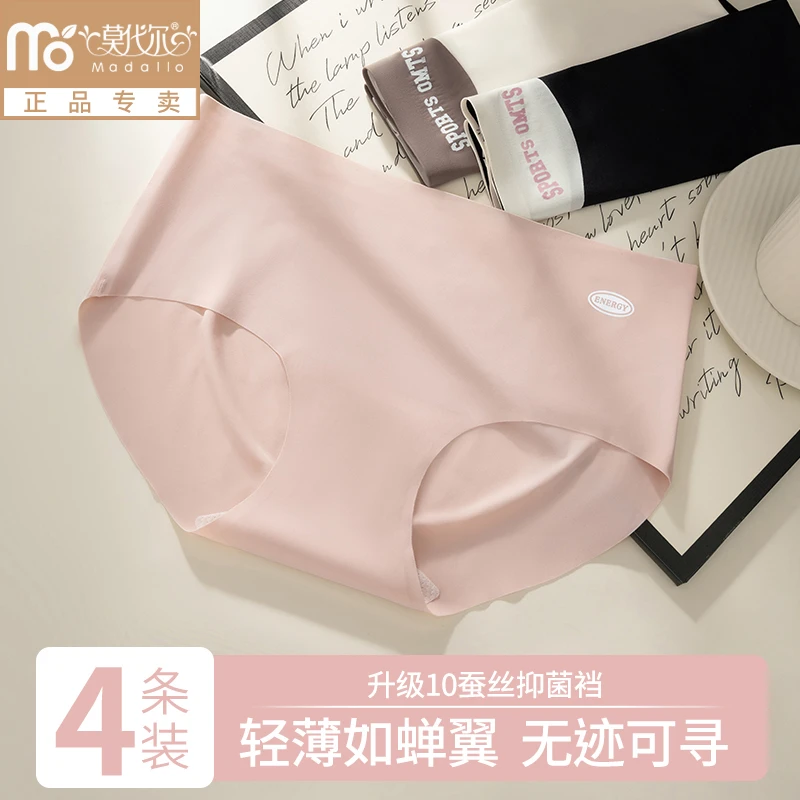 莫代尔冰丝内裤女士蜜桃臀抗菌薄款瑜伽内裤少女隐形无痕内裤女生