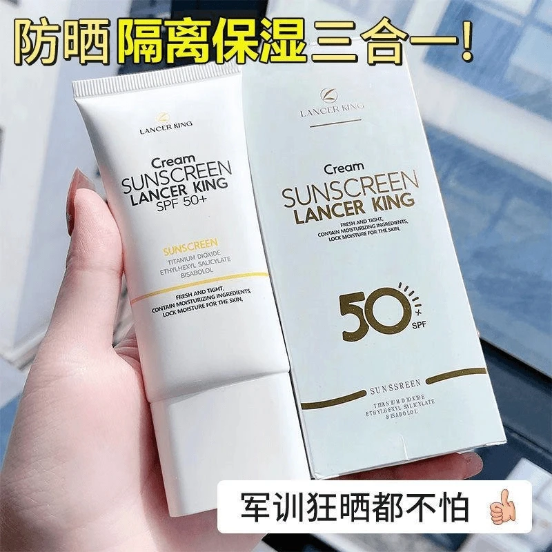 【官方正品】LancerKing防晒霜持久隔离防晒遮瑕三合一SPF50+不脱妆