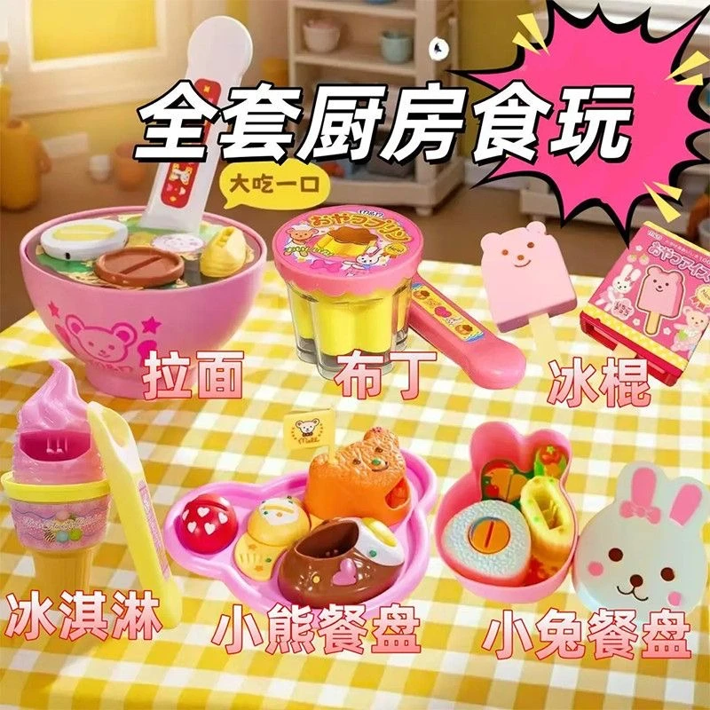 全套拉面便当盒布丁喂食玩具仿真喂食日式玩具儿童过家家女孩礼物