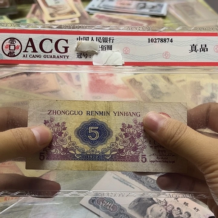 第三套退市纸币 安图发货
