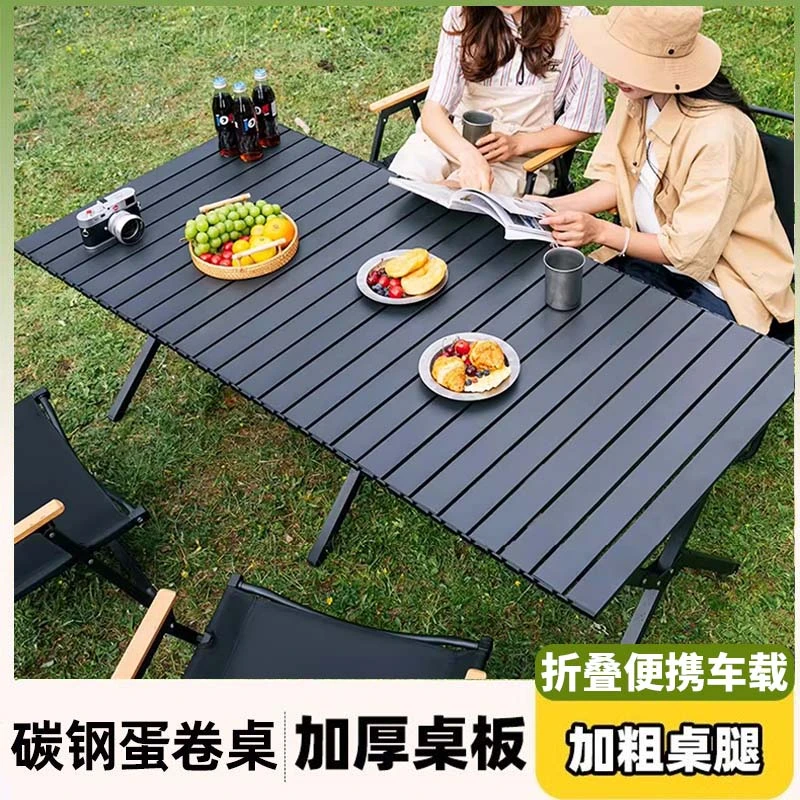 户外便携战术桌折叠桌子套装野餐桌椅自驾游蛋卷桌交叉腿加厚新款