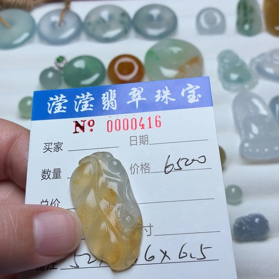 颈饰未镶嵌翡翠冰黄事业有成