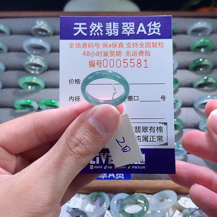 翡翠戒指未镶嵌翡翠
