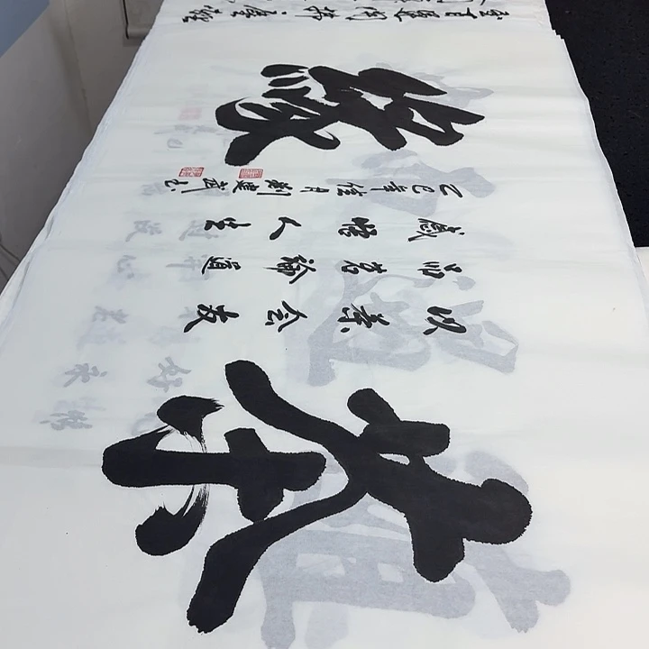 书法老师精品行书平尺