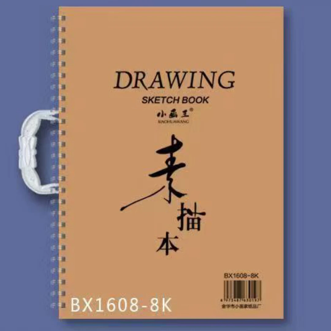 （1单到手10本）小画家1608-8K素描本