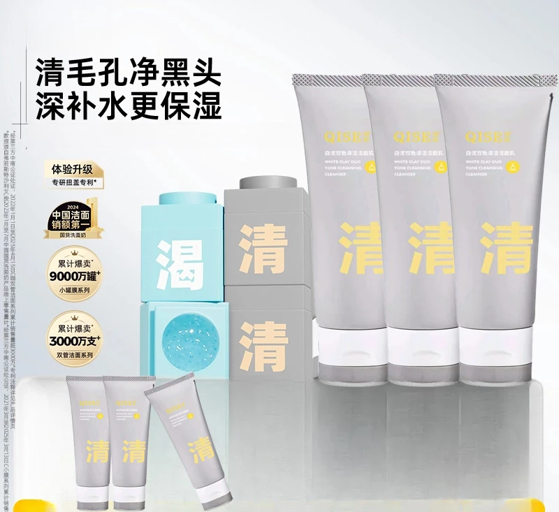 【清洁控油】同款双管氨基酸洁面控油洗面奶油皮熬夜清洁护肤B63