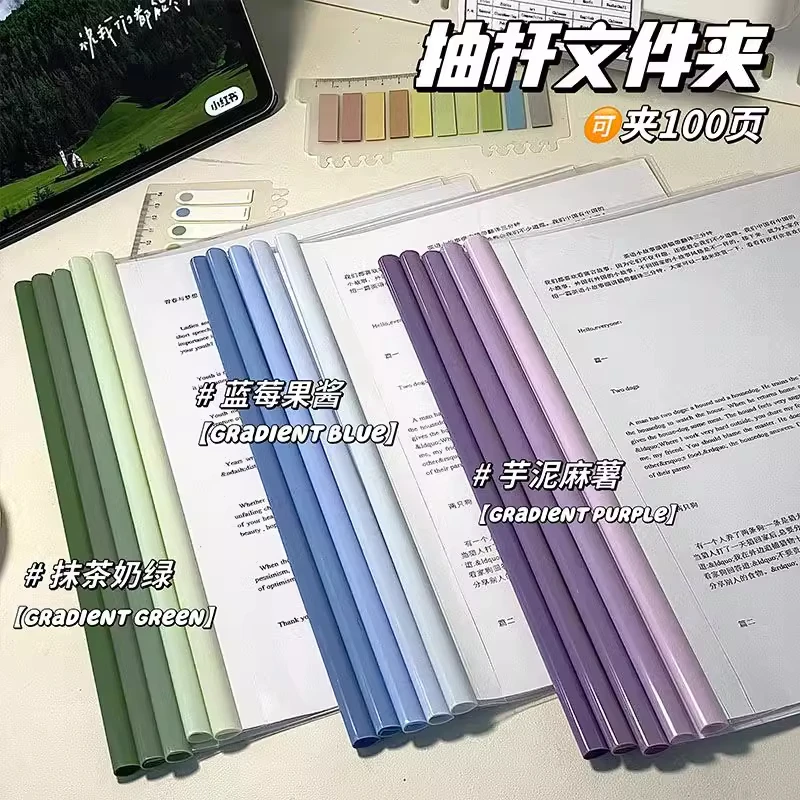 加厚抽杆文件夹a4资料夹透明书皮学生抽拉杆固定书办公档案活页夹