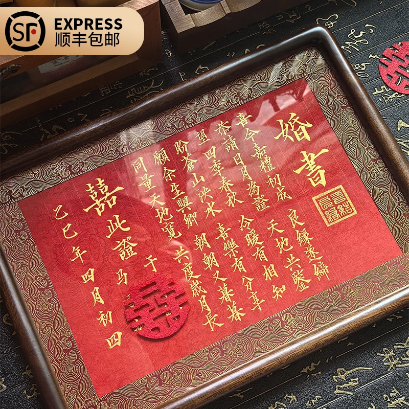 辰安纯手写订婚书婚书黑胡桃木相框摆台定制结婚礼物纪念高级国风