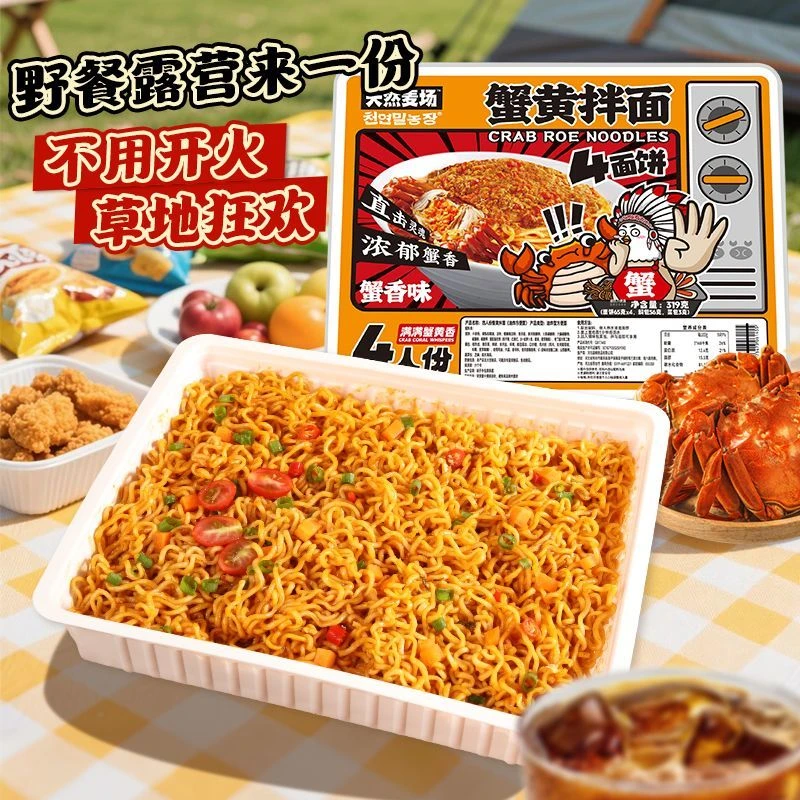 超大号泡面巨无霸火鸡面宿舍聚会零食生日礼物方便面炸酱面蟹黄面