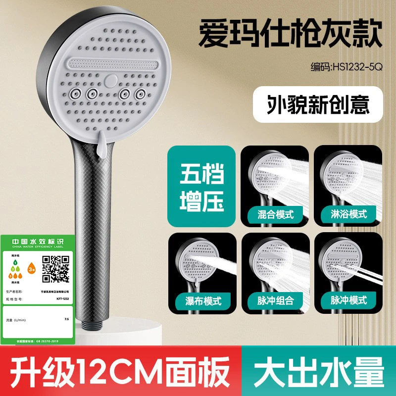 ABS网红五档12公分大面板瀑布增压花洒喷头家用按摩花洒淋浴洗澡