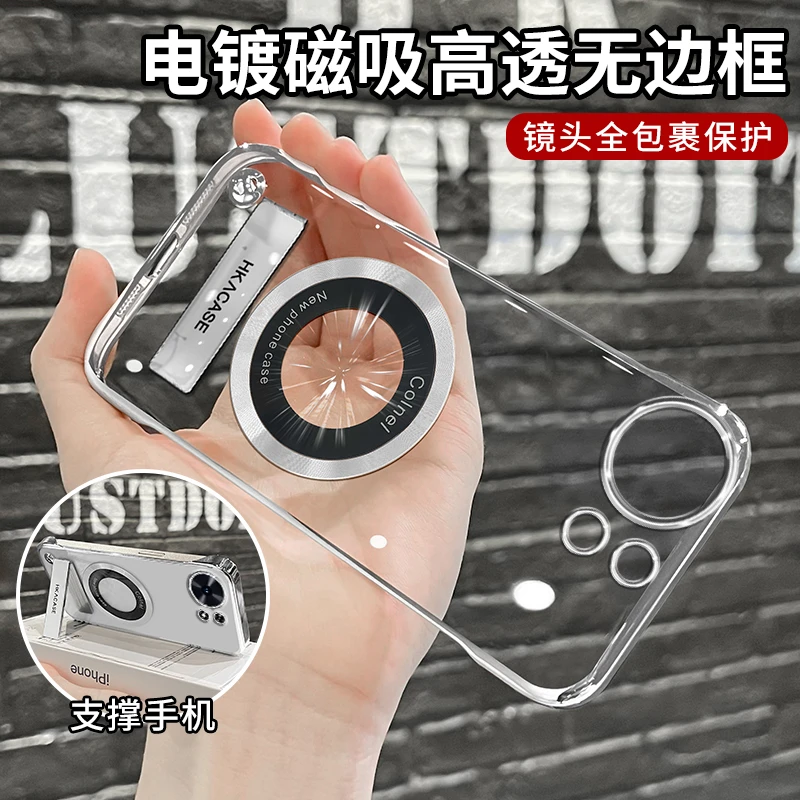 适用麦芒40/30/20系列高级感轻薄电镀无边框磁吸贴电镀支架手机