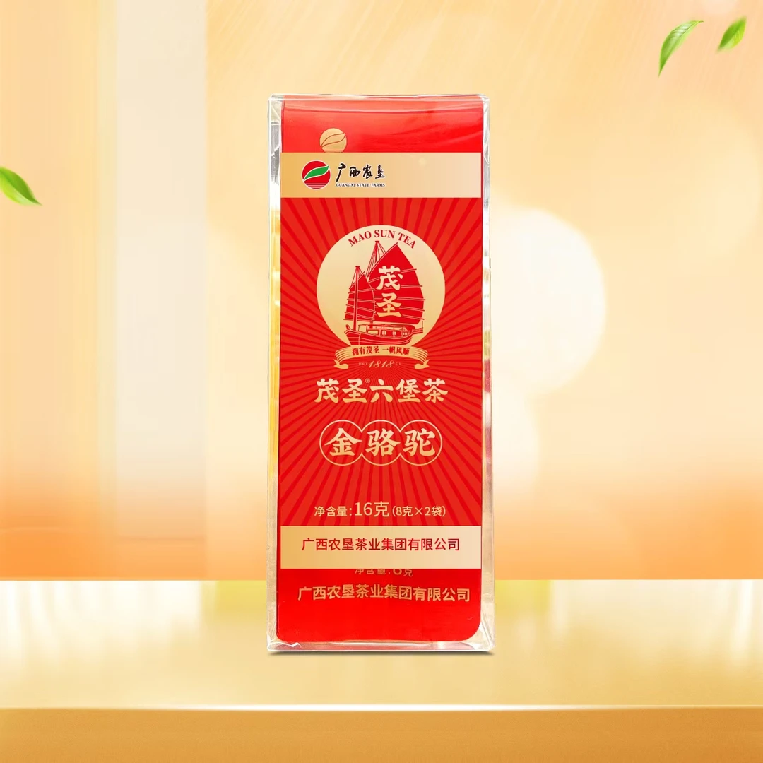 茂圣标杆金骆驼奖2006年老茶16g不配茶样 不支持试喝