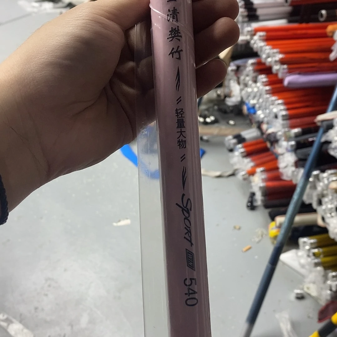 碳素富士轻量大物5.4米19调
