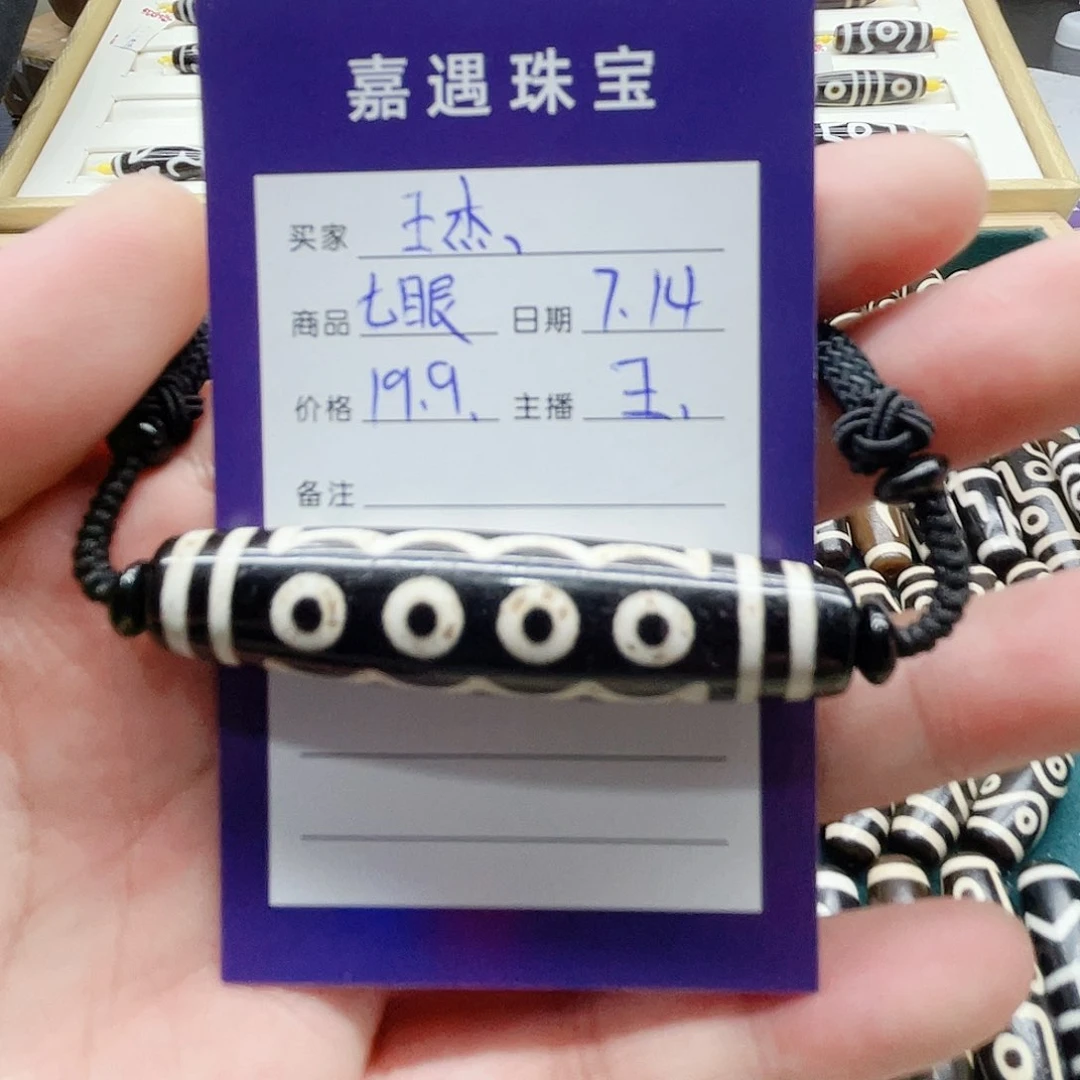 玛瑙/玉髓颈饰未镶嵌龍*