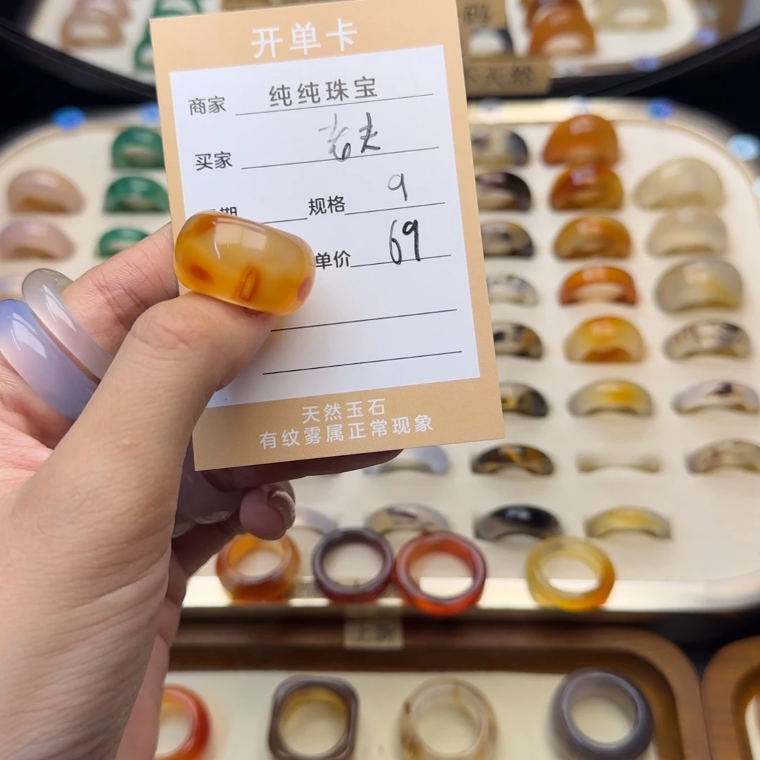 玛瑙/玉髓戒指合金