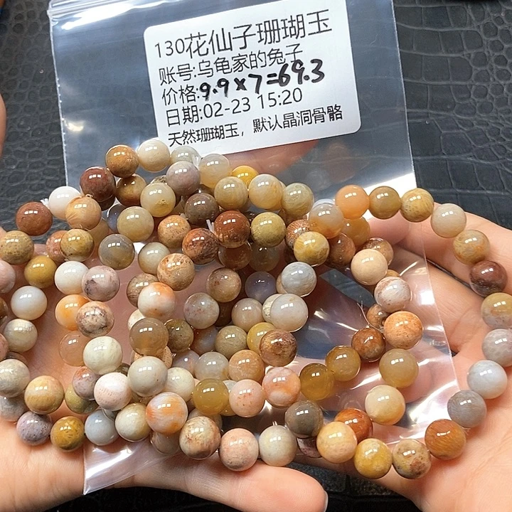硅化珊瑚（珊瑚玉）手镯未镶嵌乌****子130