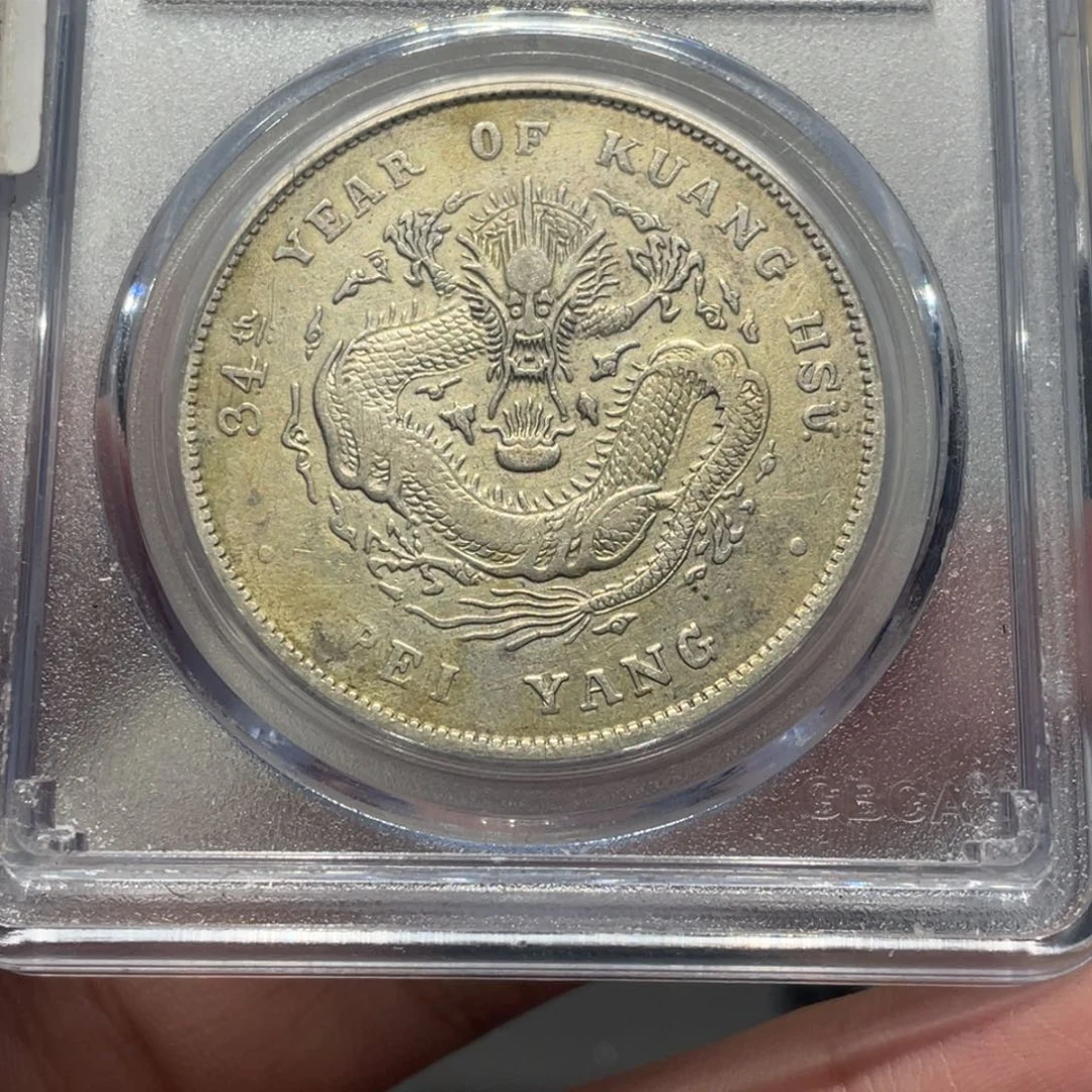 银梅**平XF45北洋长尾龙银币6091