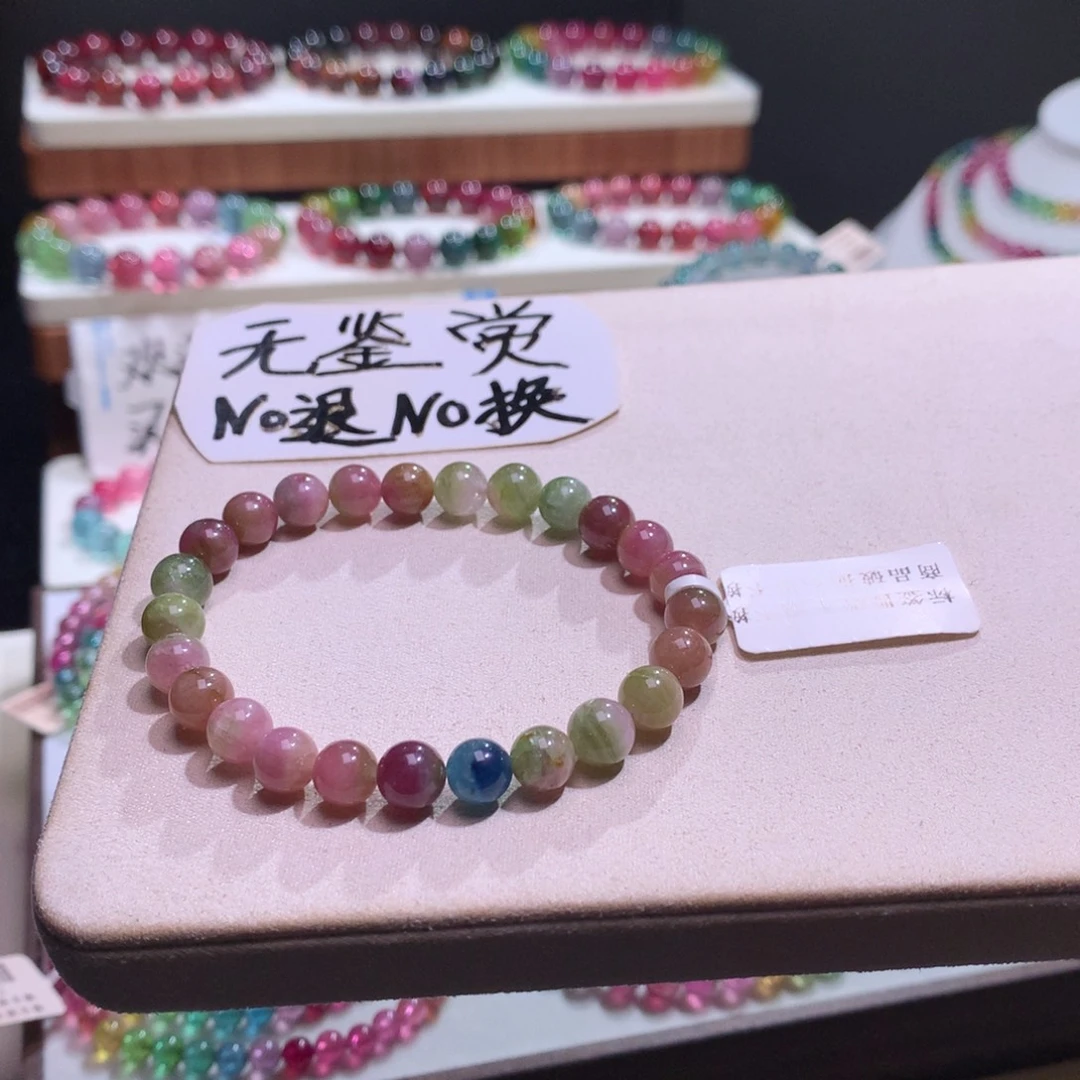 手链碧玺未镶嵌不退换