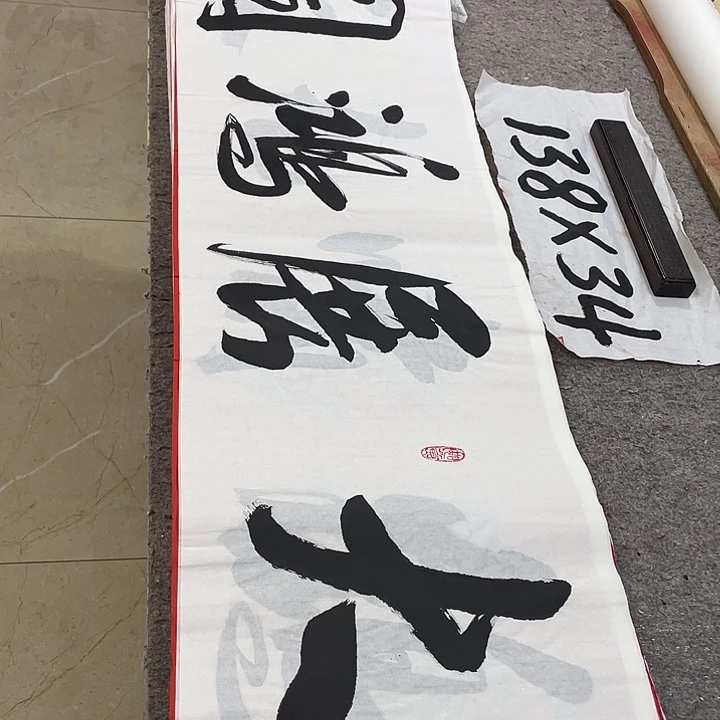 书法Lvqinzhenshufa