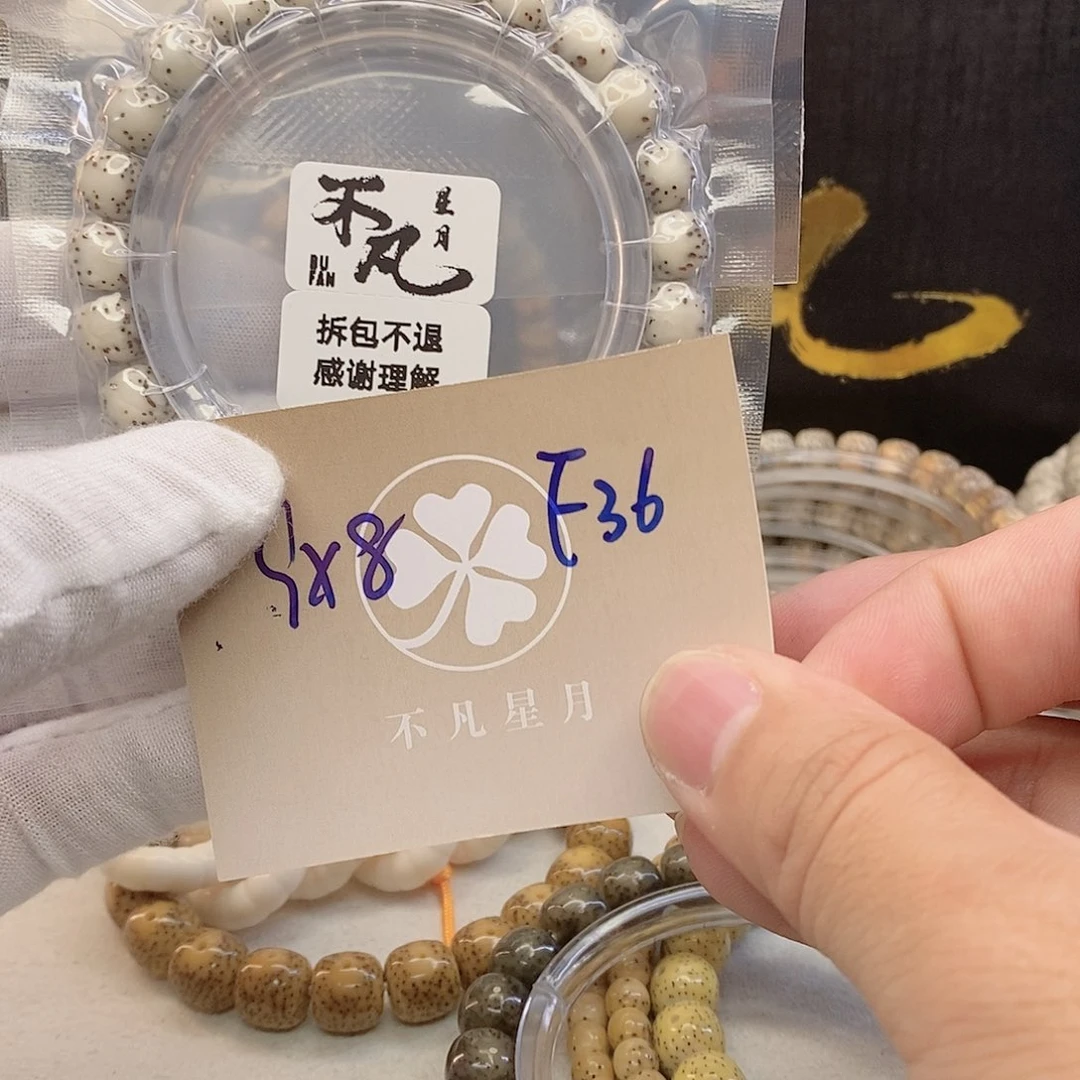 星月菩提吊坠11112222F36