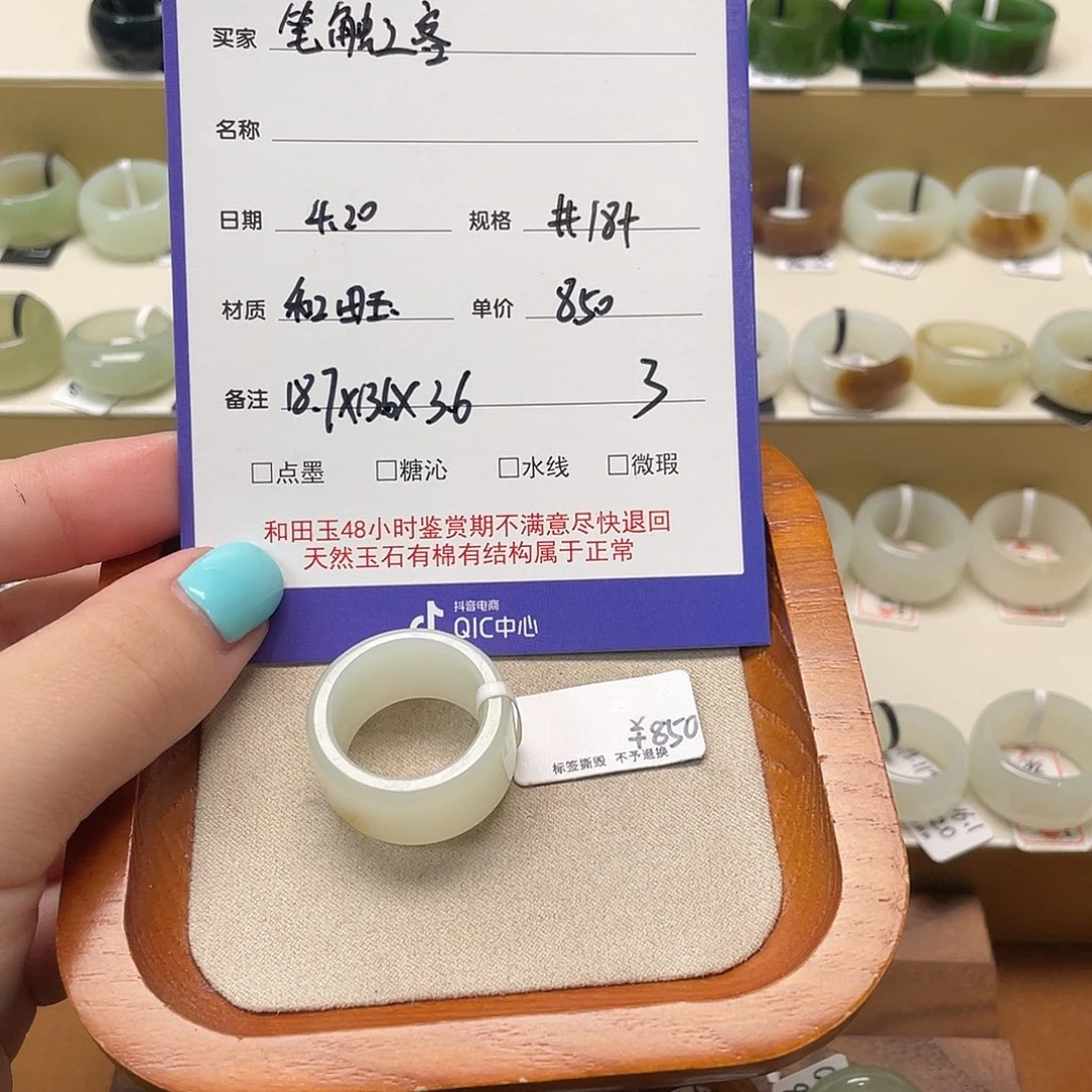 和田玉戒指未镶嵌笔**客3-18.7