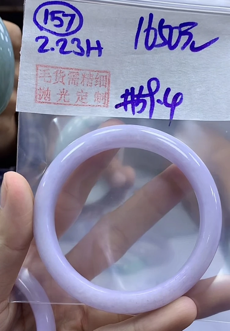 定制翡翠未镶嵌毛货需精细抛光157手镯59.4+1650元+拍一发一