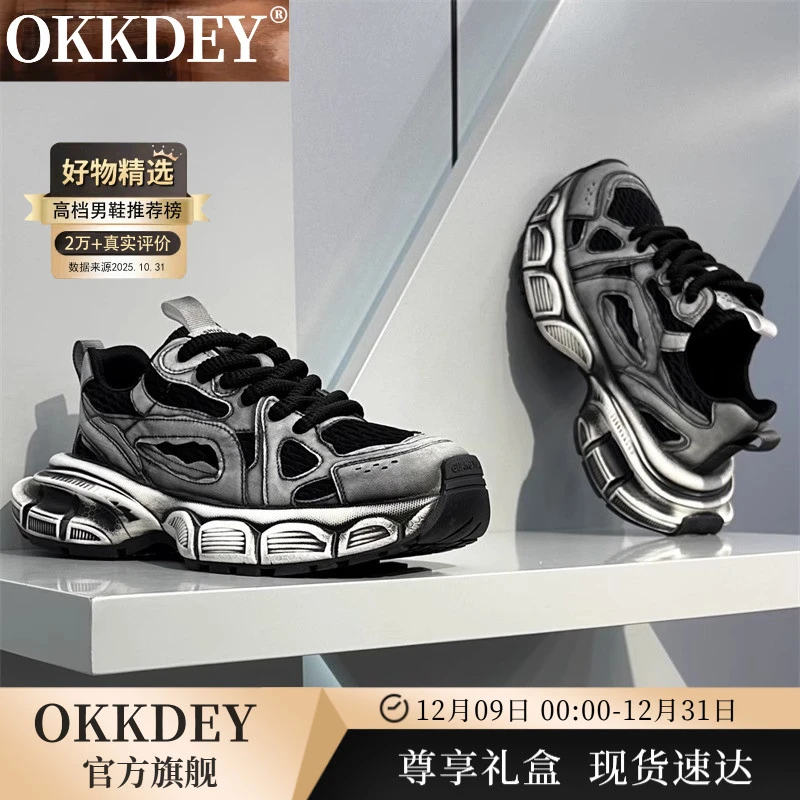 okkdey【明星同款运动鞋】休闲鞋男款内增高轻奢男士老爹鞋男生潮鞋