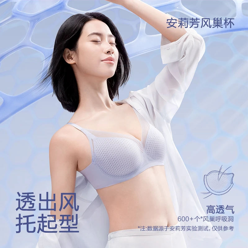 【交个朋友专属】安莉芳爆款风巢内衣大胸显小文胸EBW0457/EBU0457