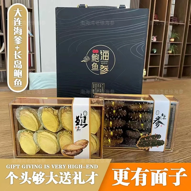 兄妹岛大连特产底播海参礼盒鲍鱼干货过年送礼长辈家长海参礼盒