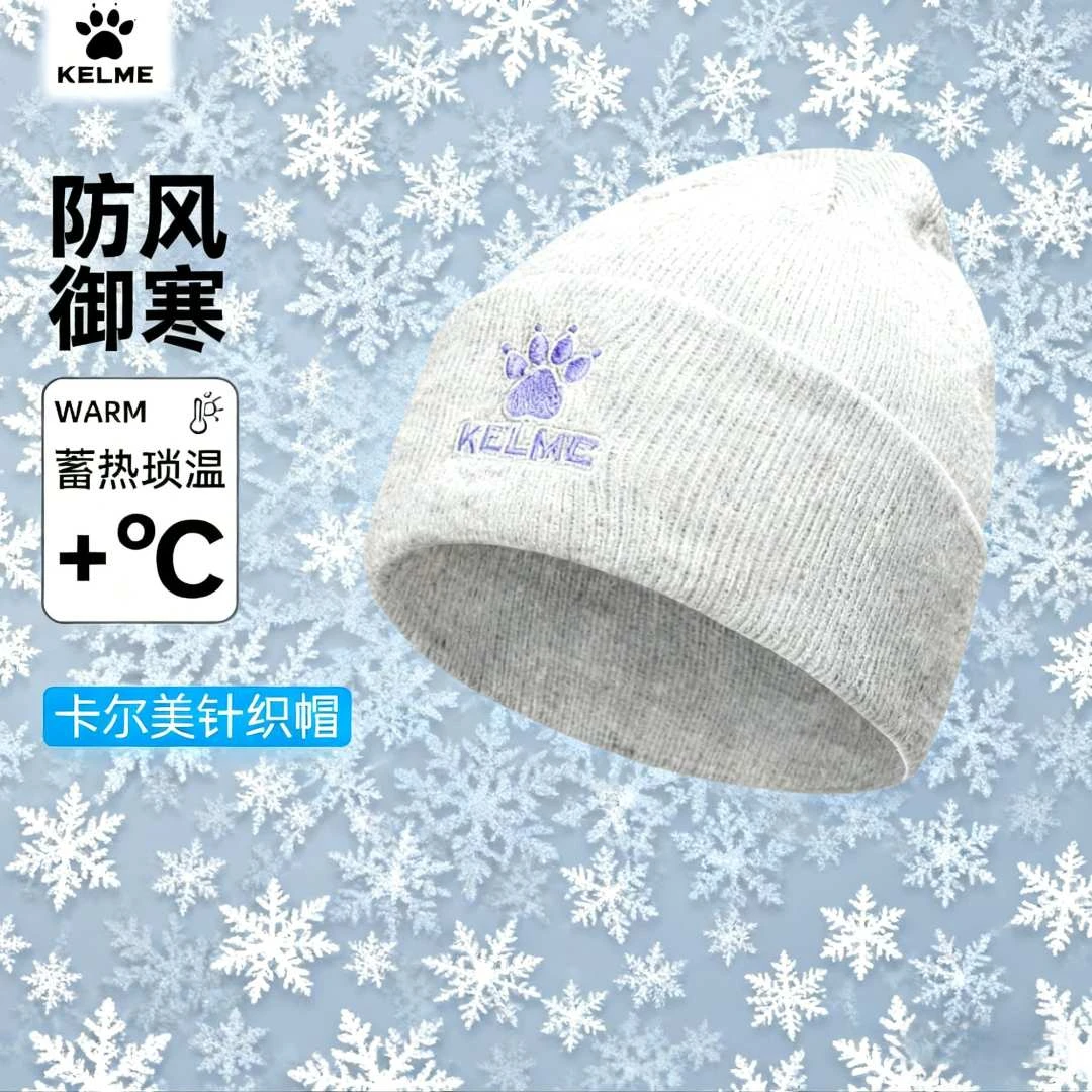 【卡尔美】冷帽男女秋冬时尚显脸小针织帽毛线帽防寒保暖帽百搭运动