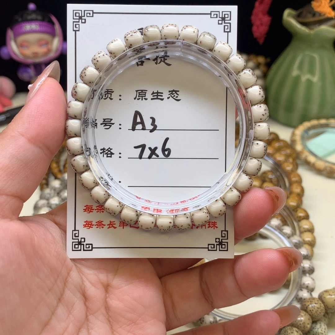 手串星月菩提星月菩提A3