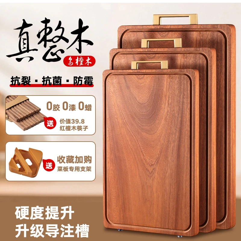 【主播推荐】正宗乌檀木菜板整木切菜板防霉抗菌砧板实木家用案板