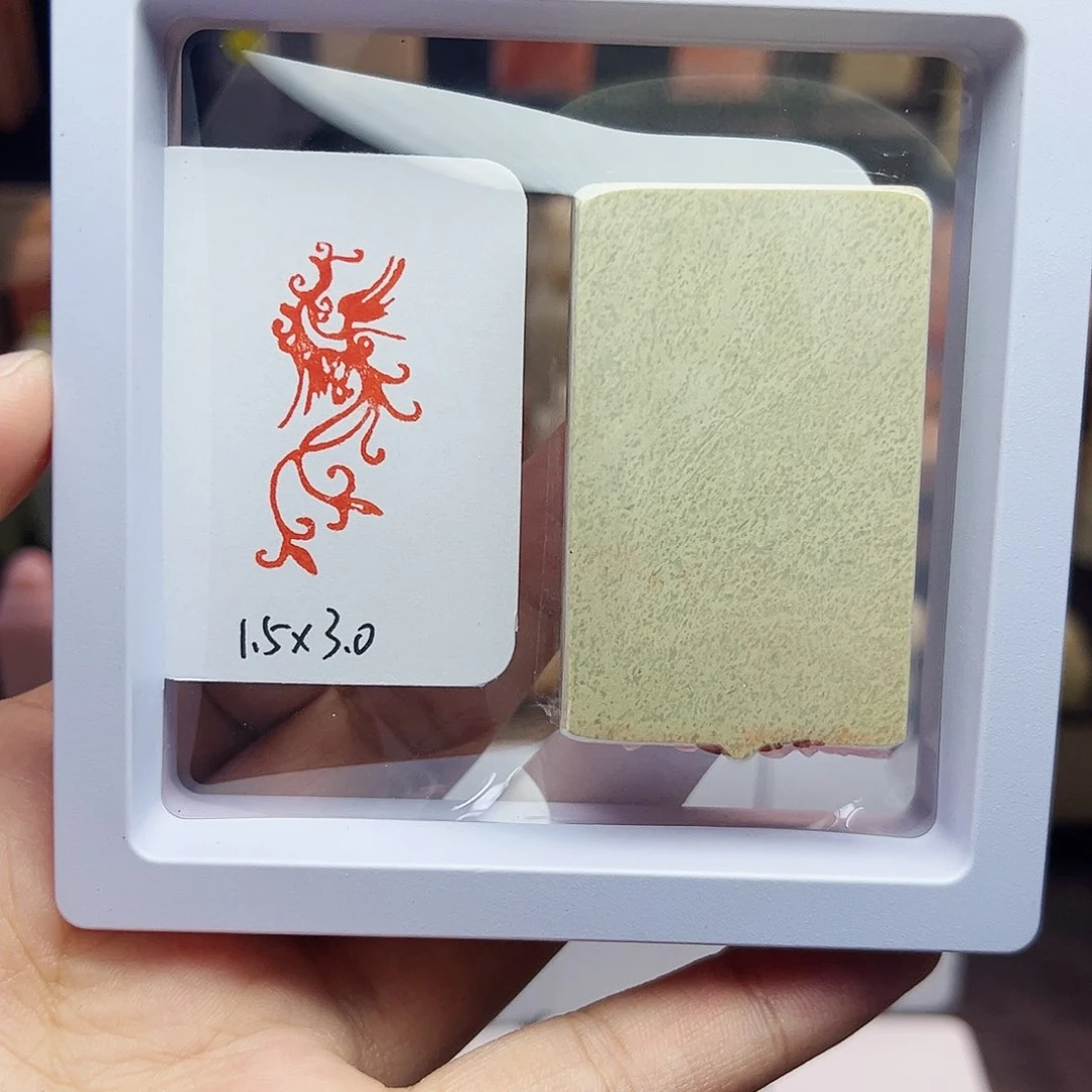 寿山石印石1.5×3.0凤凰图形 手工篆刻