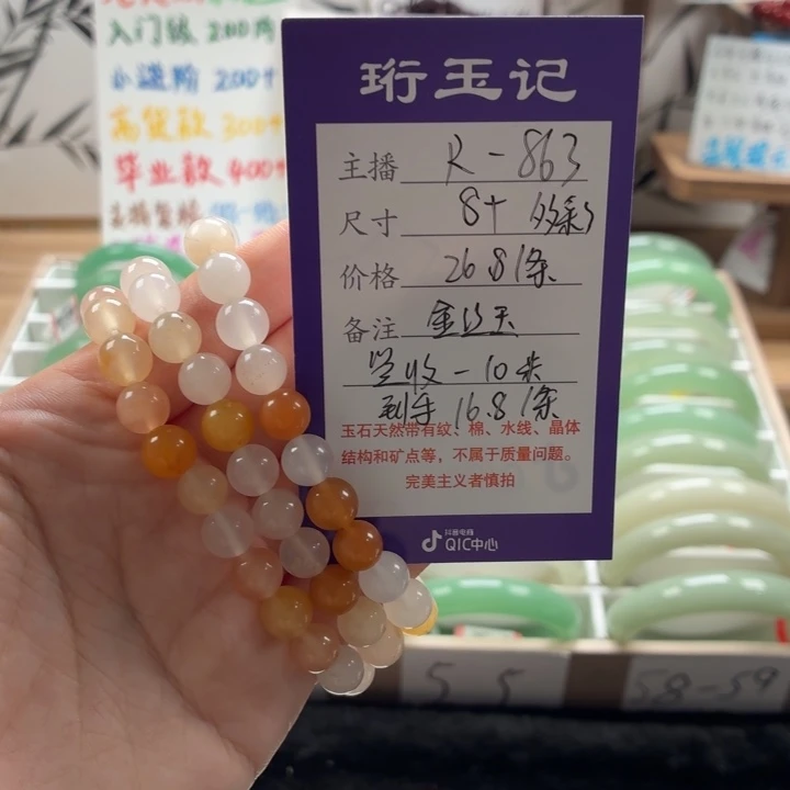 未镶嵌手镯东陵石