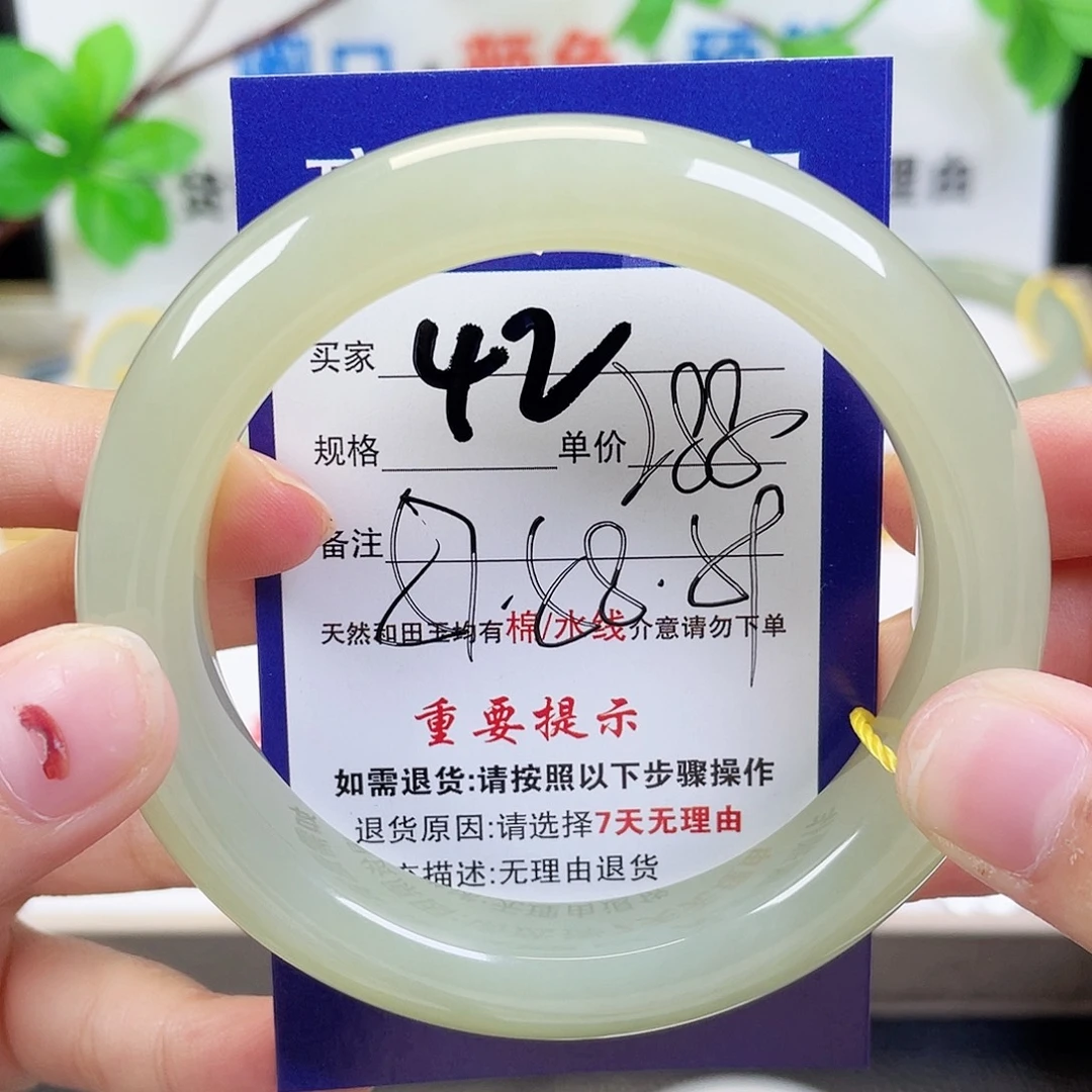 未镶嵌手镯和田玉