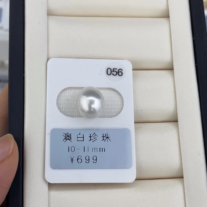 定制海水珍珠未镶嵌裸珠
