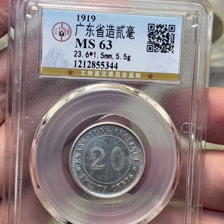 银古钱币一枚图片品相