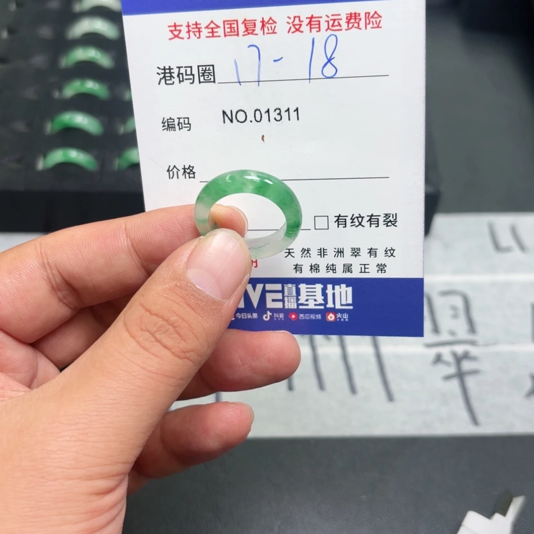 石英质玉未镶嵌戒指