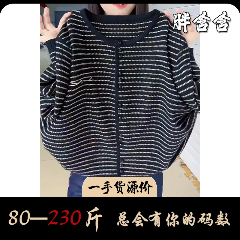【新疆棉】胖含含经典大气细条纹圆领针织衫外套秋季显瘦宽松开衫女